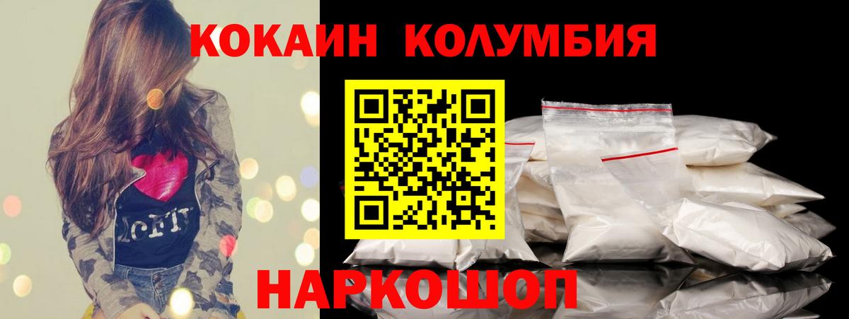 Cocaine 99% Соль-Илецк