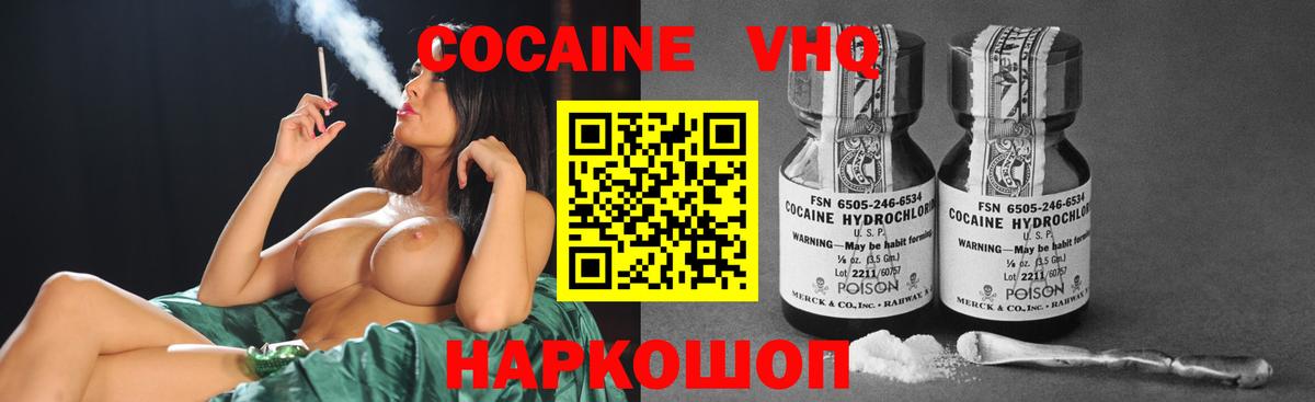 Cocaine Колумбийский  COCAIN 97%  COCAIN  купить наркотик  Вход с VPN  Соль-Илецк 