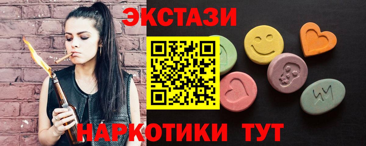 Соль-Илецк  Экстази  Вход с VPN  ЭКСТАЗИ TESLA 
