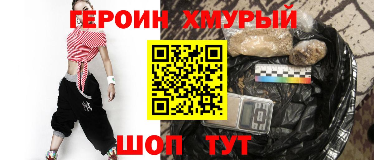 ГЕРОИН Афган  ГЕРОИН  Соль-Илецк  Вход с VPN 
