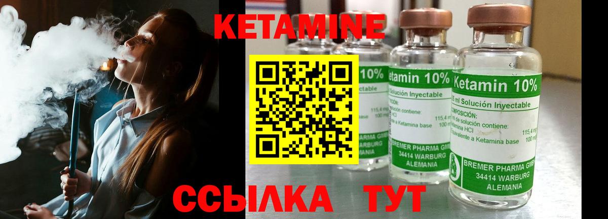 КЕТАМИН ketamine  Вход с VPN  Соль-Илецк 