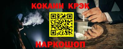 кокаин Бузулук