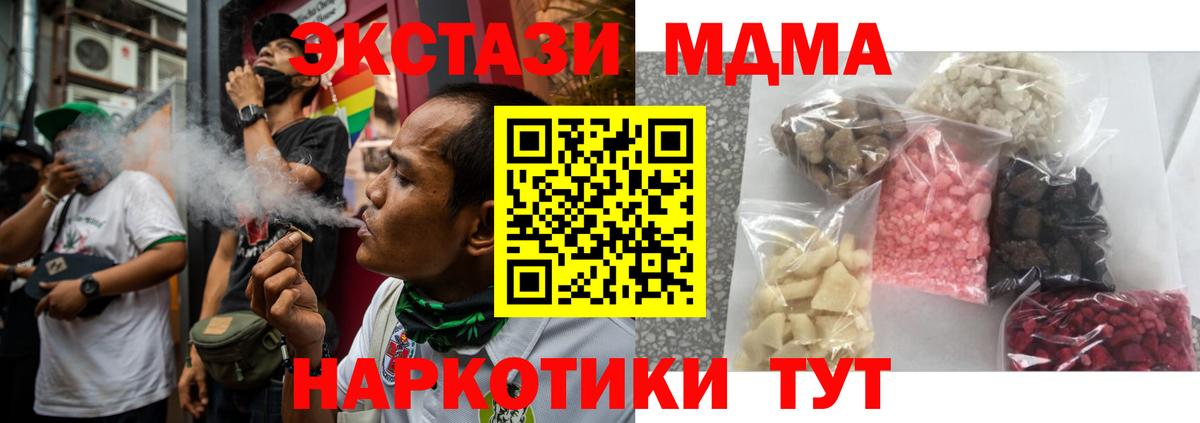 МДМА VHQ  МДМА  MDMA crystal  Соль-Илецк  Вход с VPN 
