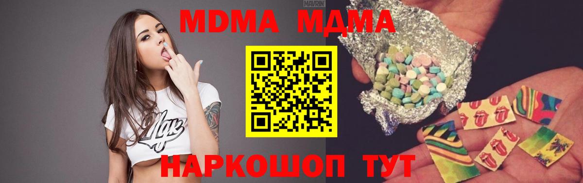 МДМА молли Соль-Илецк