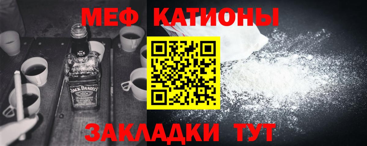 МЯУ-МЯУ mephedrone  Меф мяу мяу  Вход с VPN  МЯУ-МЯУ  Соль-Илецк 
