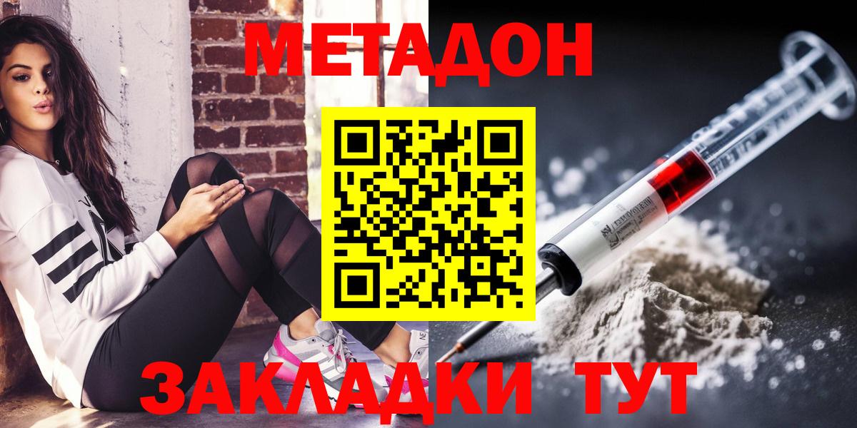 Соль-Илецк  МЕТАДОН мёд  Вход с VPN 