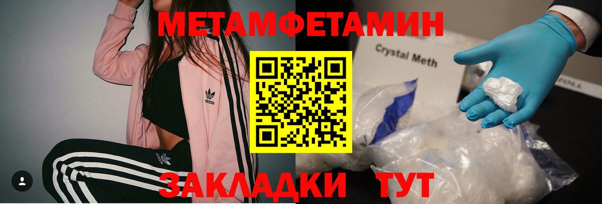 Первитин винт Соль-Илецк