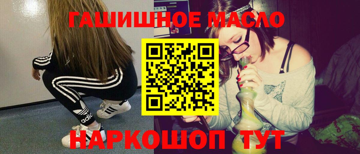 Дистиллят ТГК вейп с тгк Соль-Илецк