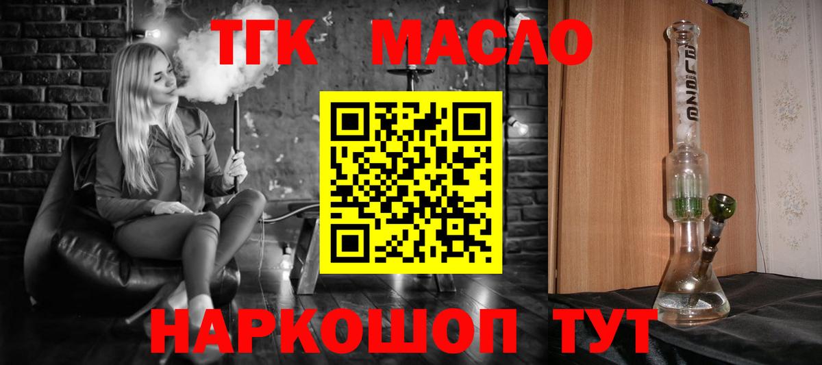 Дистиллят ТГК вейп  ТГК жижа  сколько стоит  Вход с VPN  Соль-Илецк 