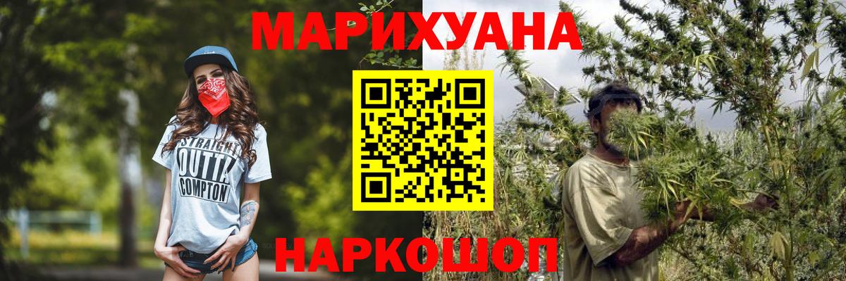 Марихуана Ganja  Бошки марихуана White Widow  Бошки марихуана марихуана  Соль-Илецк  Бошки Шишки гибрид  Вход с VPN 